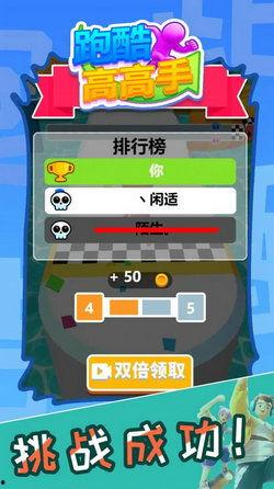 跑酷最新版本爆料下载,全新技能解锁，极限挑战等你来战！